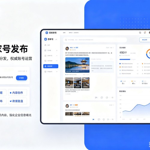荔城百家号信息发布代运营